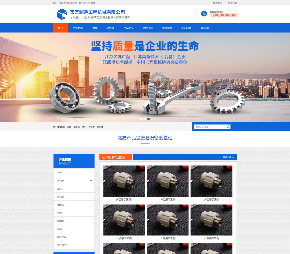 贵港工程机械制造行业公司通用响应式企业网站模板